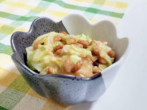 納豆とキャベツの胡麻味噌和え